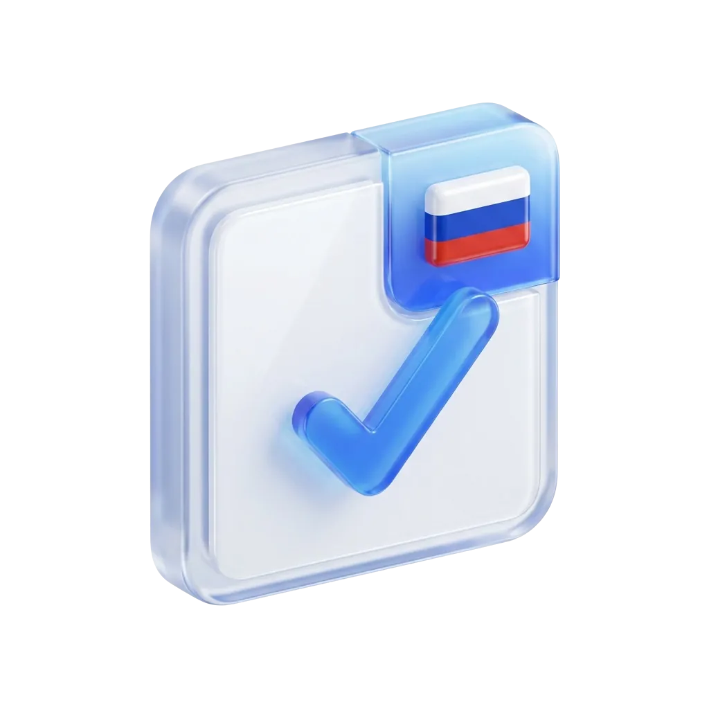 Российское ПО и инфраструктура