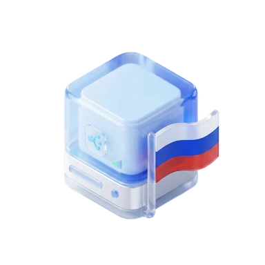 Российская инфраструктура